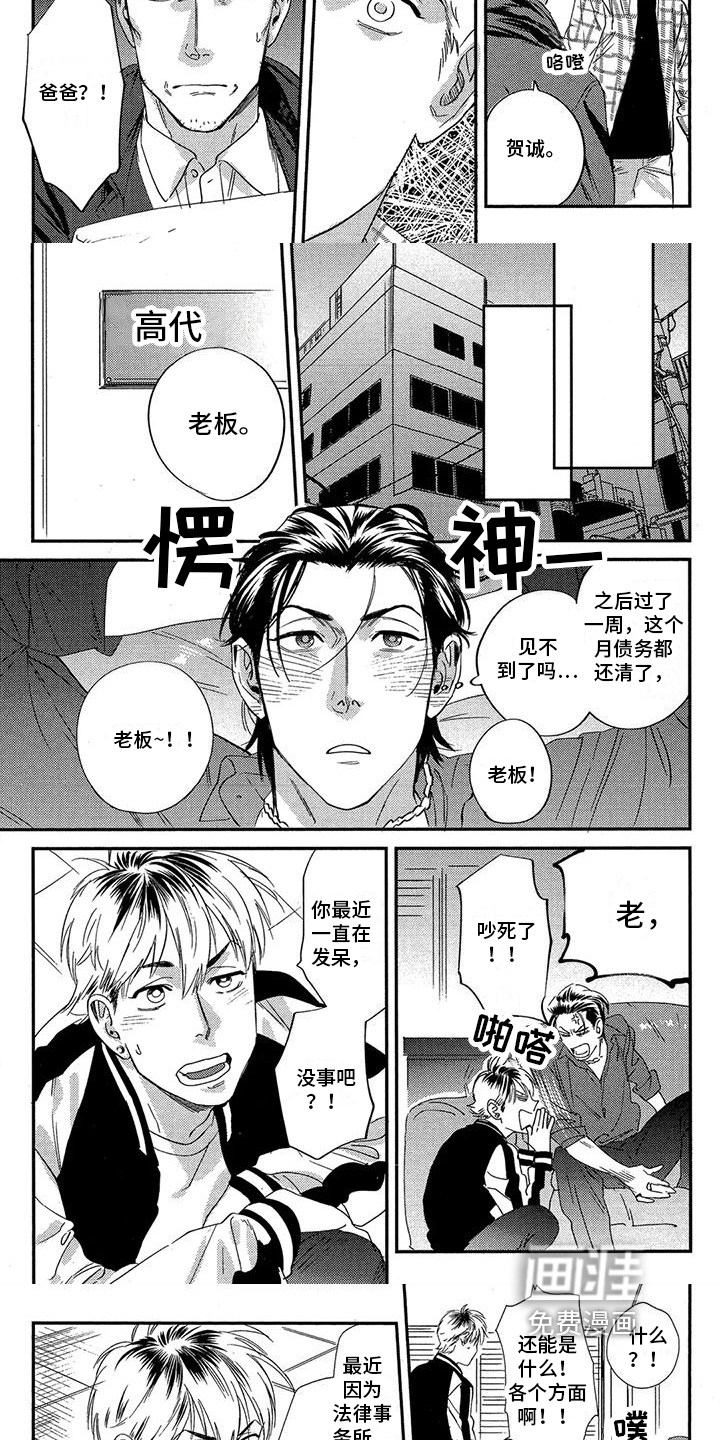 第9话2