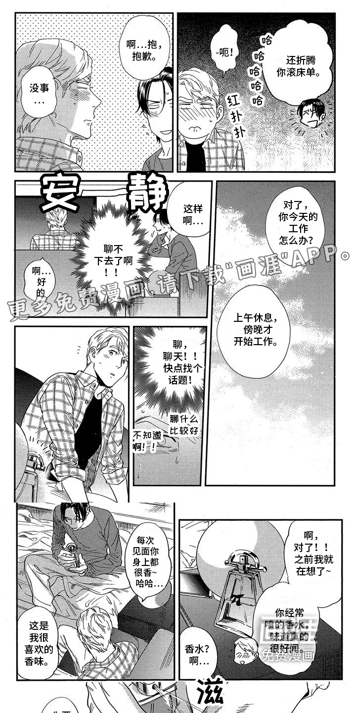 第8话0