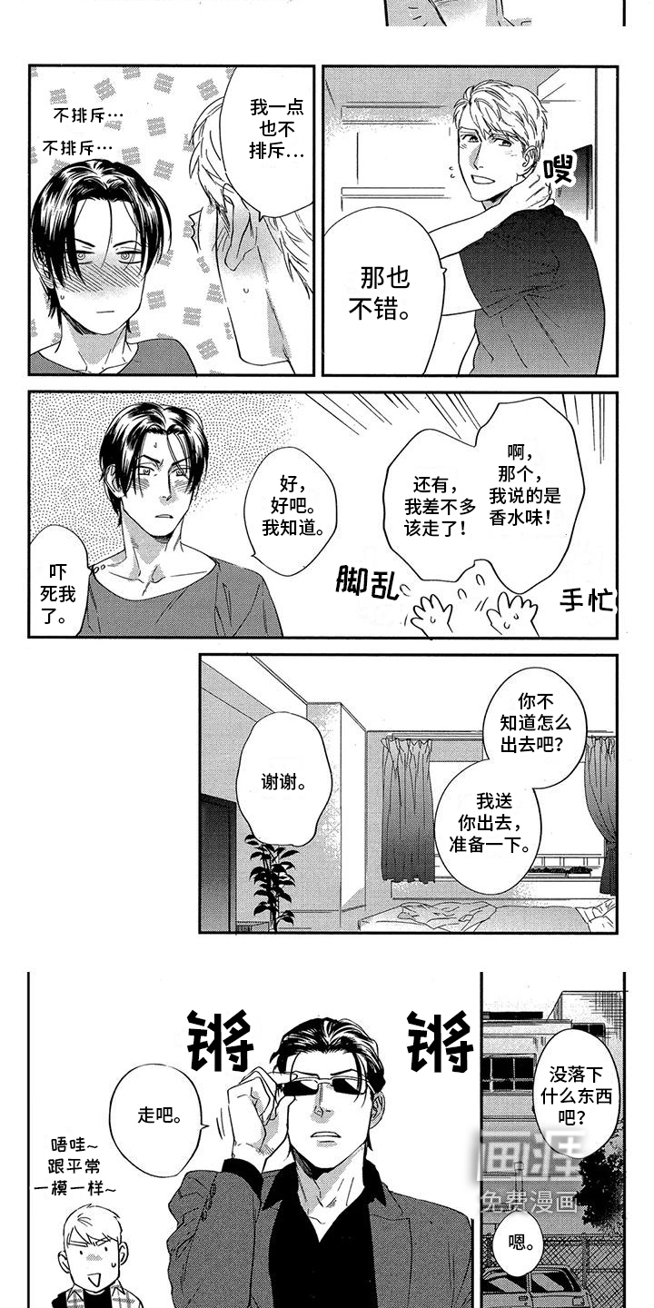 第8话3