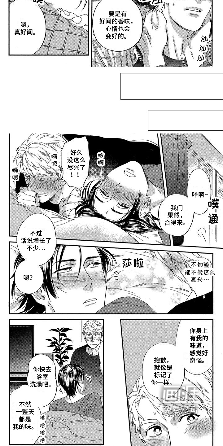 第8话2