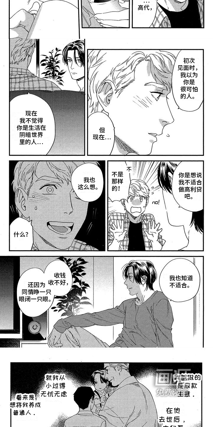 第7话3