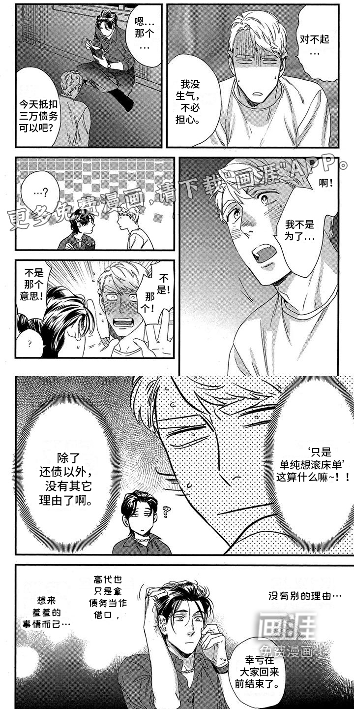 第6话0