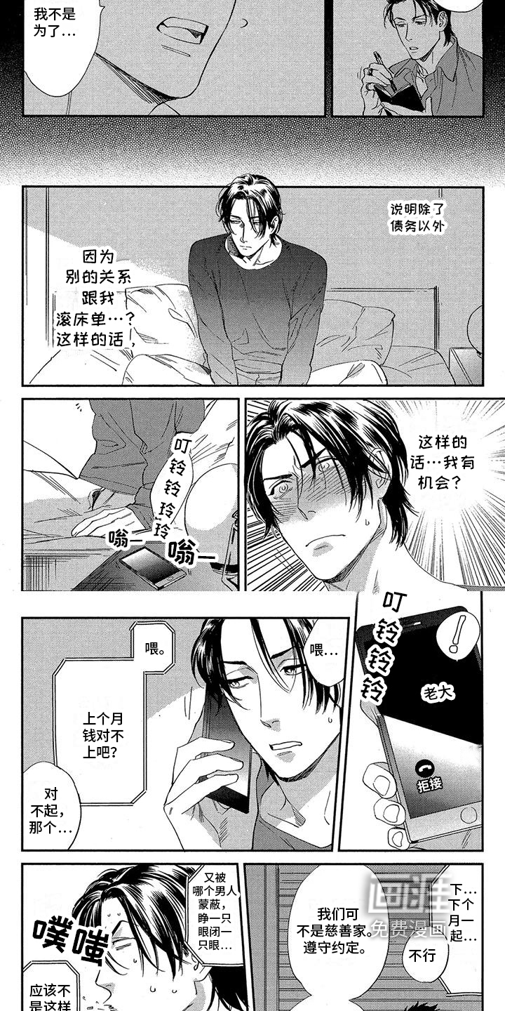 第6话3