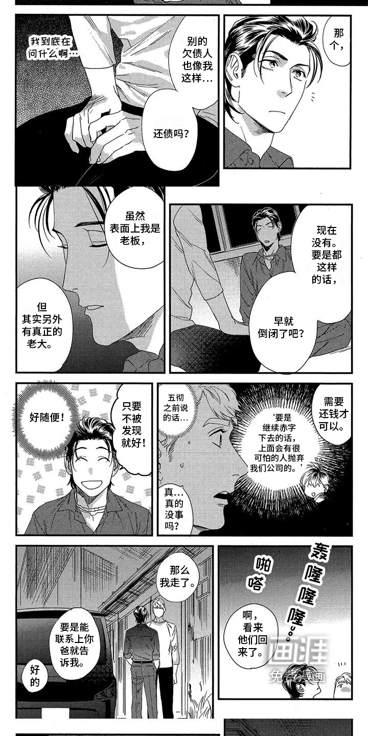 第6话1