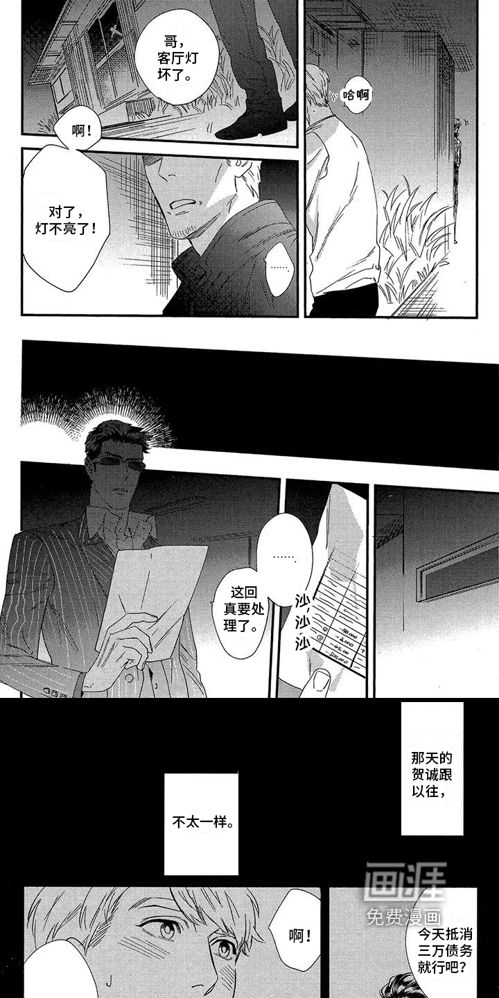 第6话2