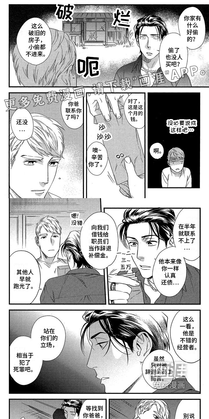 第5话0