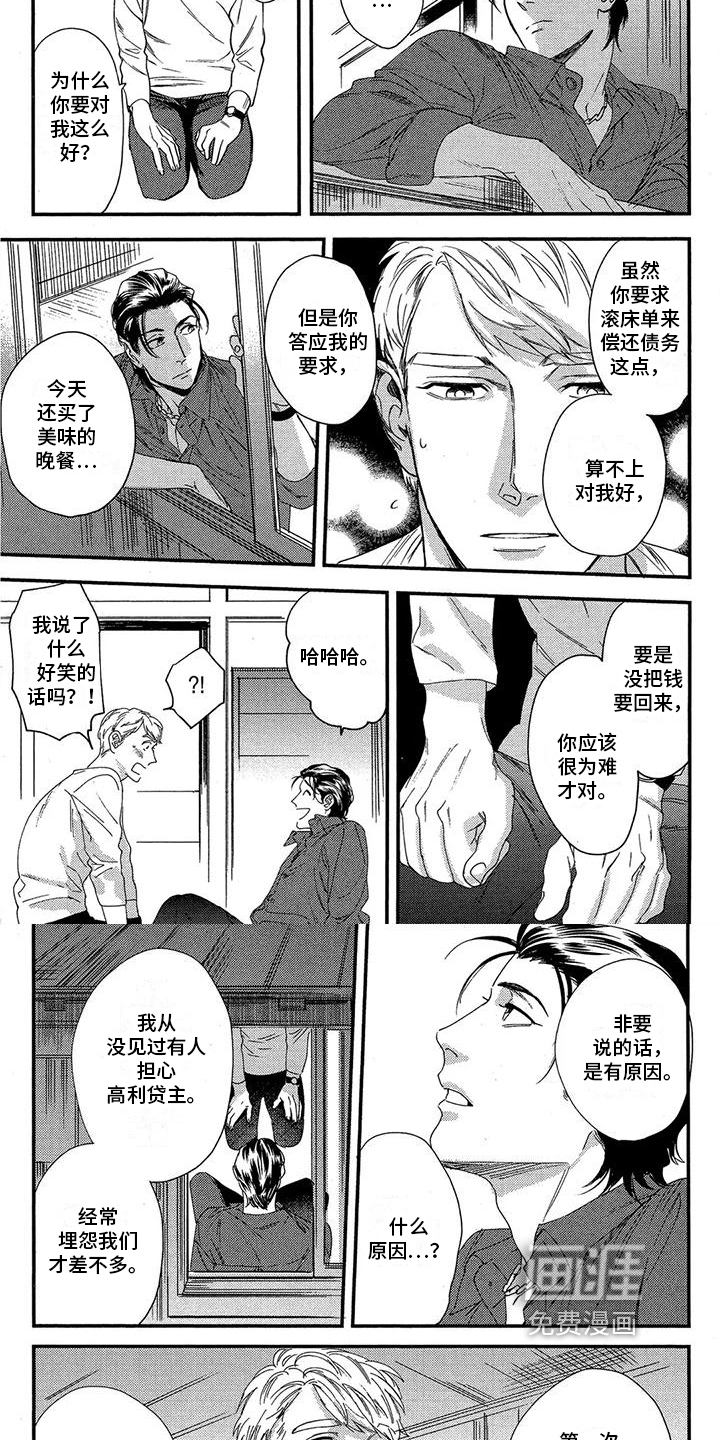 第5话2
