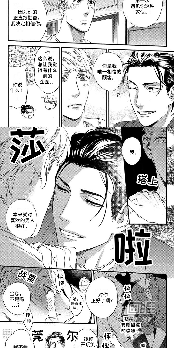 第5话3