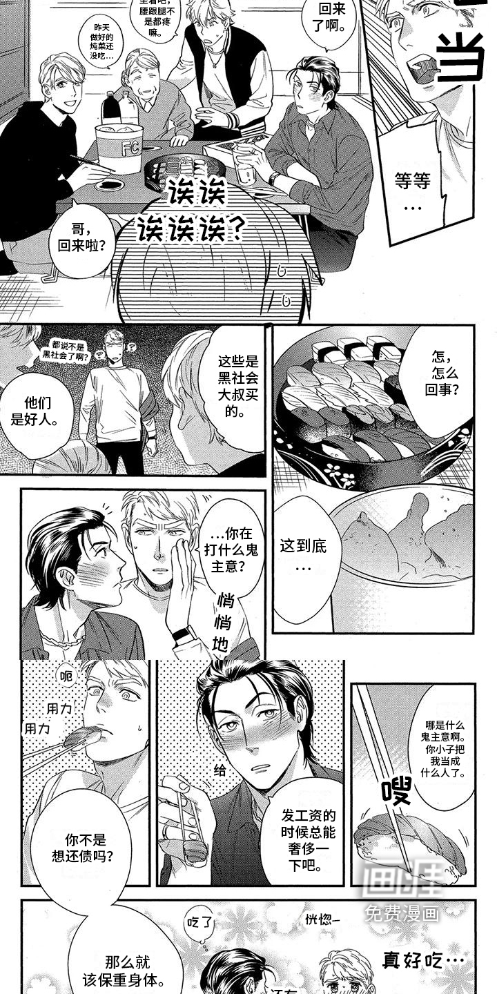 第4话2