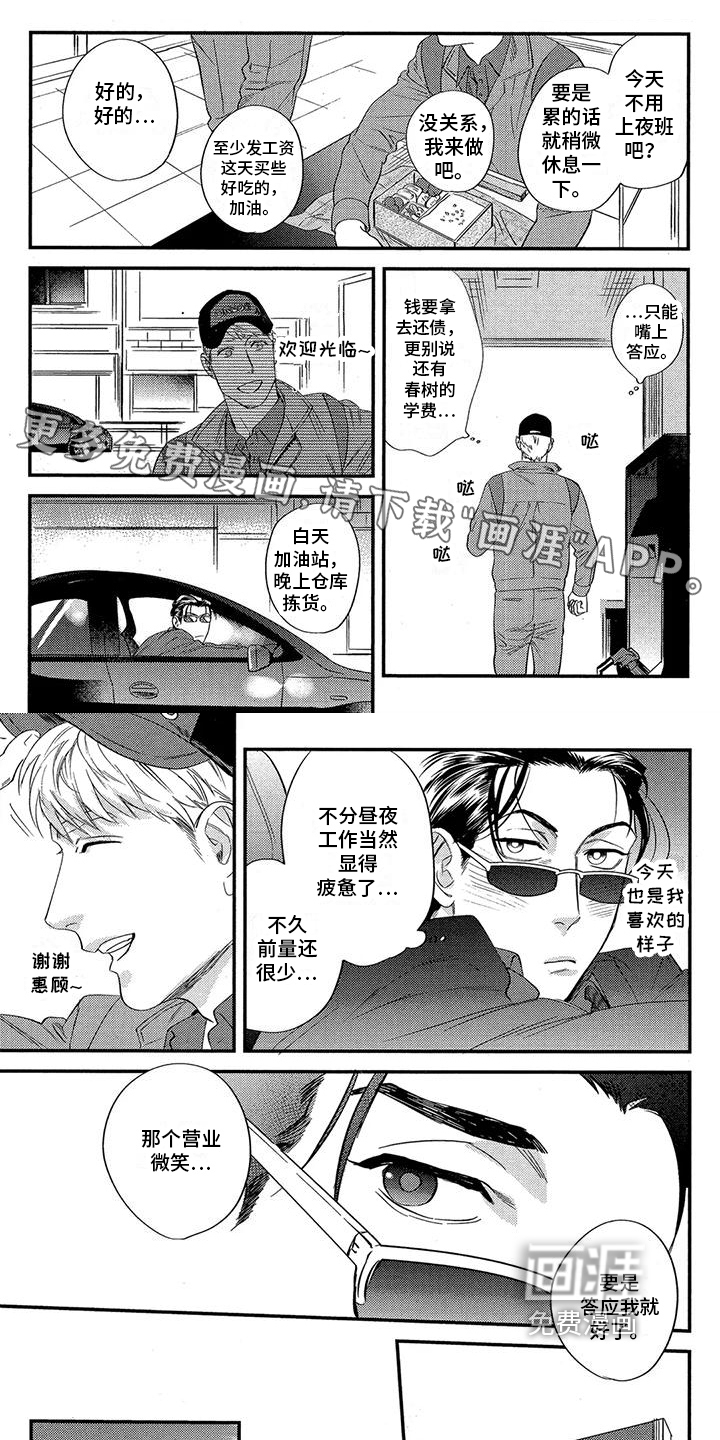 第4话0