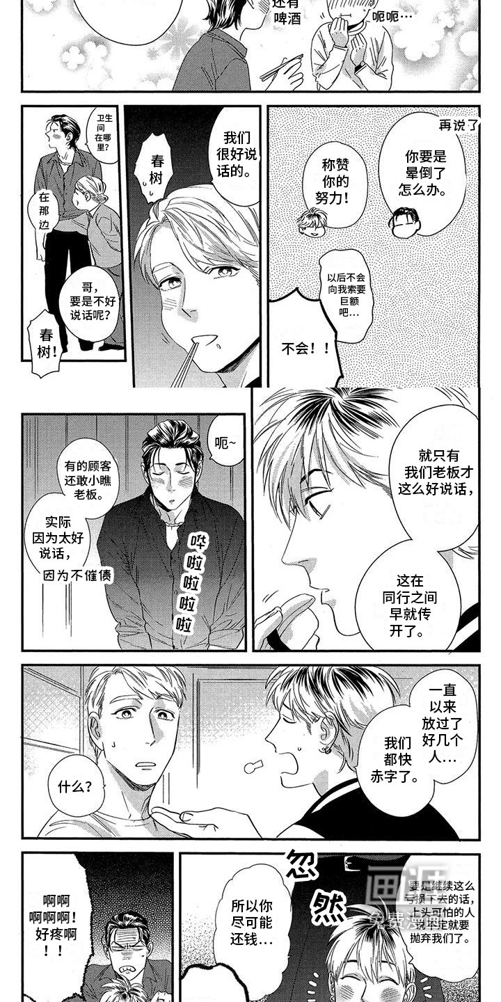 第4话3