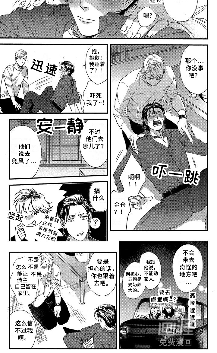 第4话5