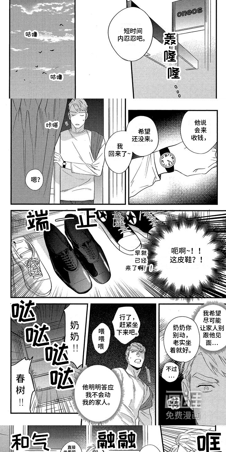第4话1