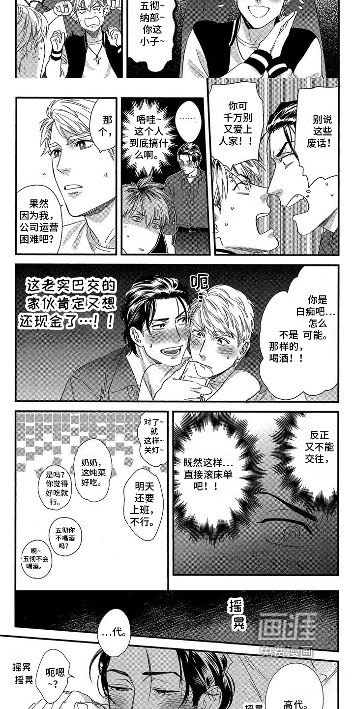 第4话4