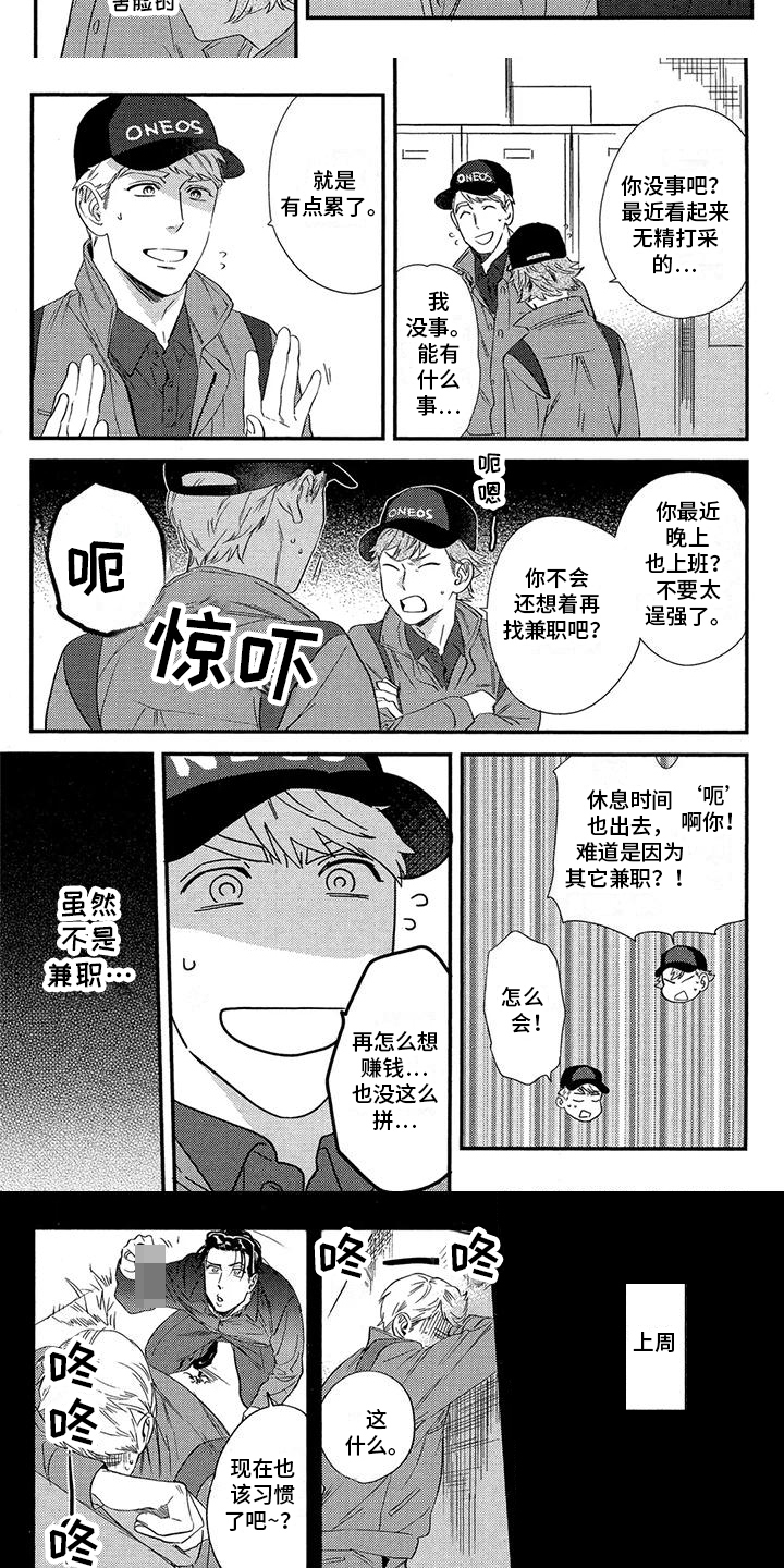 第3话2