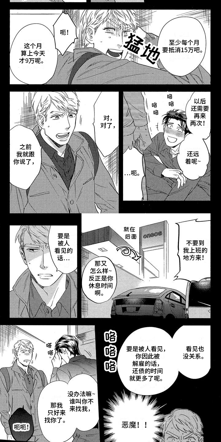 第3话3