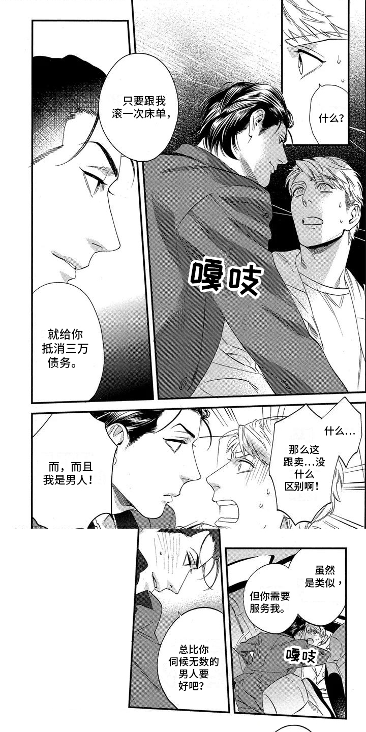 第3话0