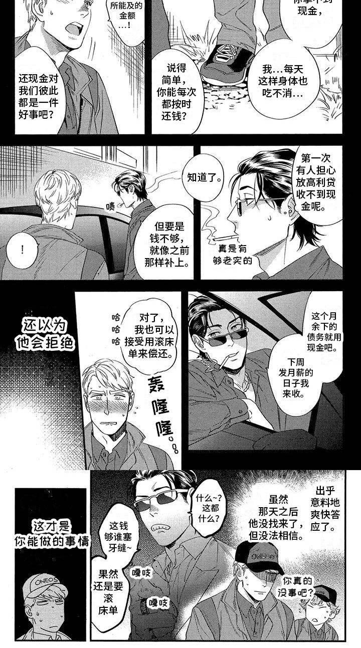 第3话5