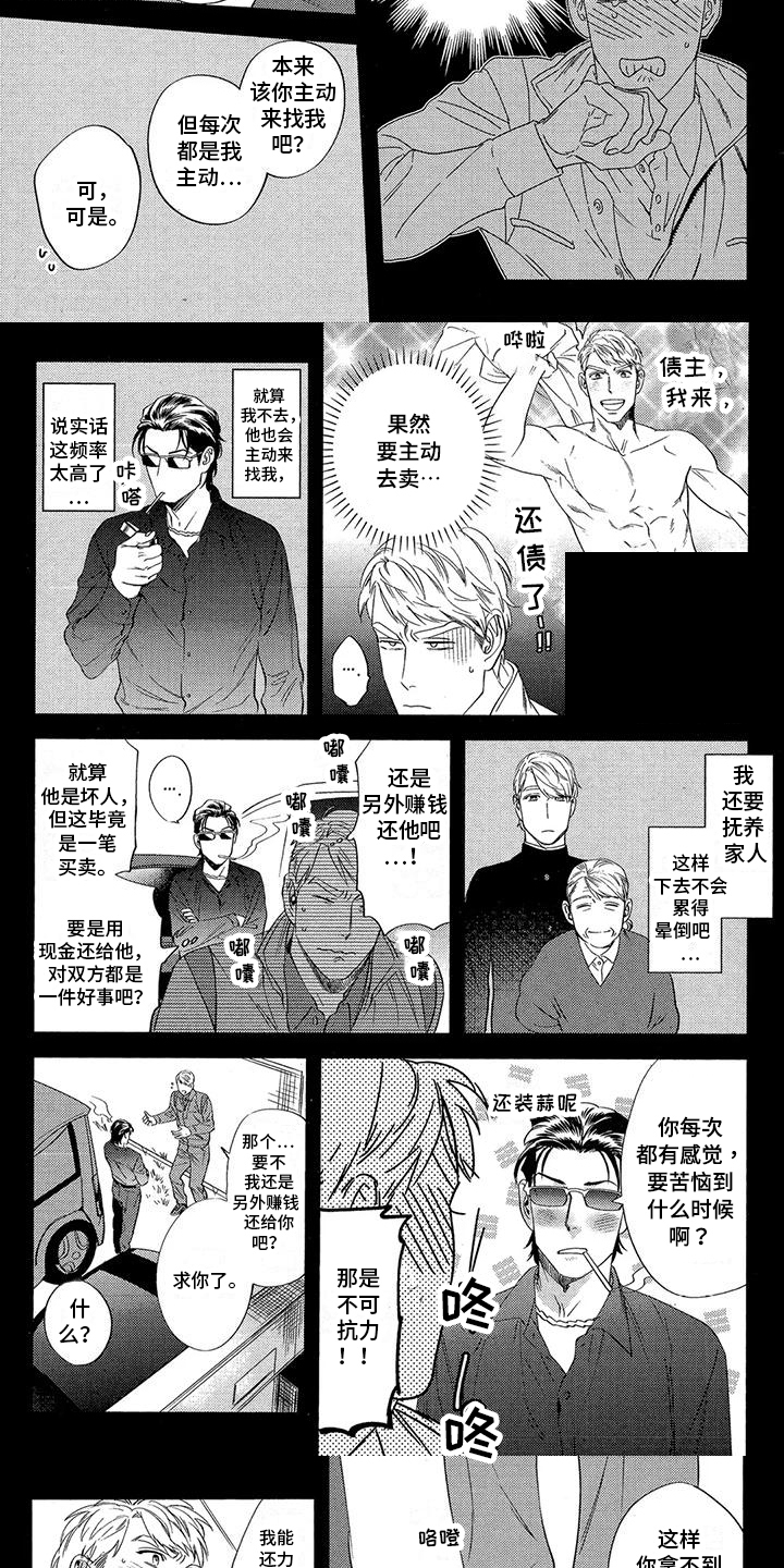 第3话4