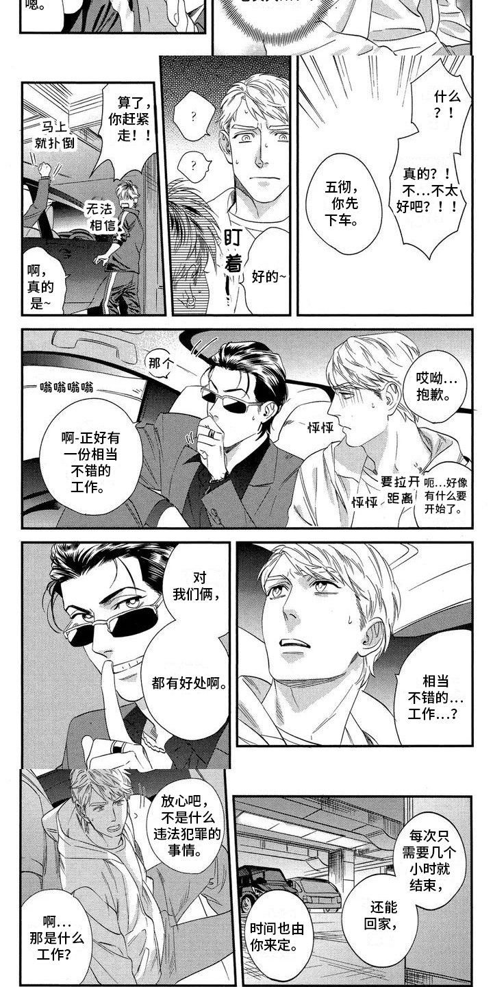第2话4