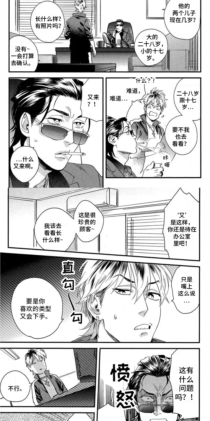 第1话1