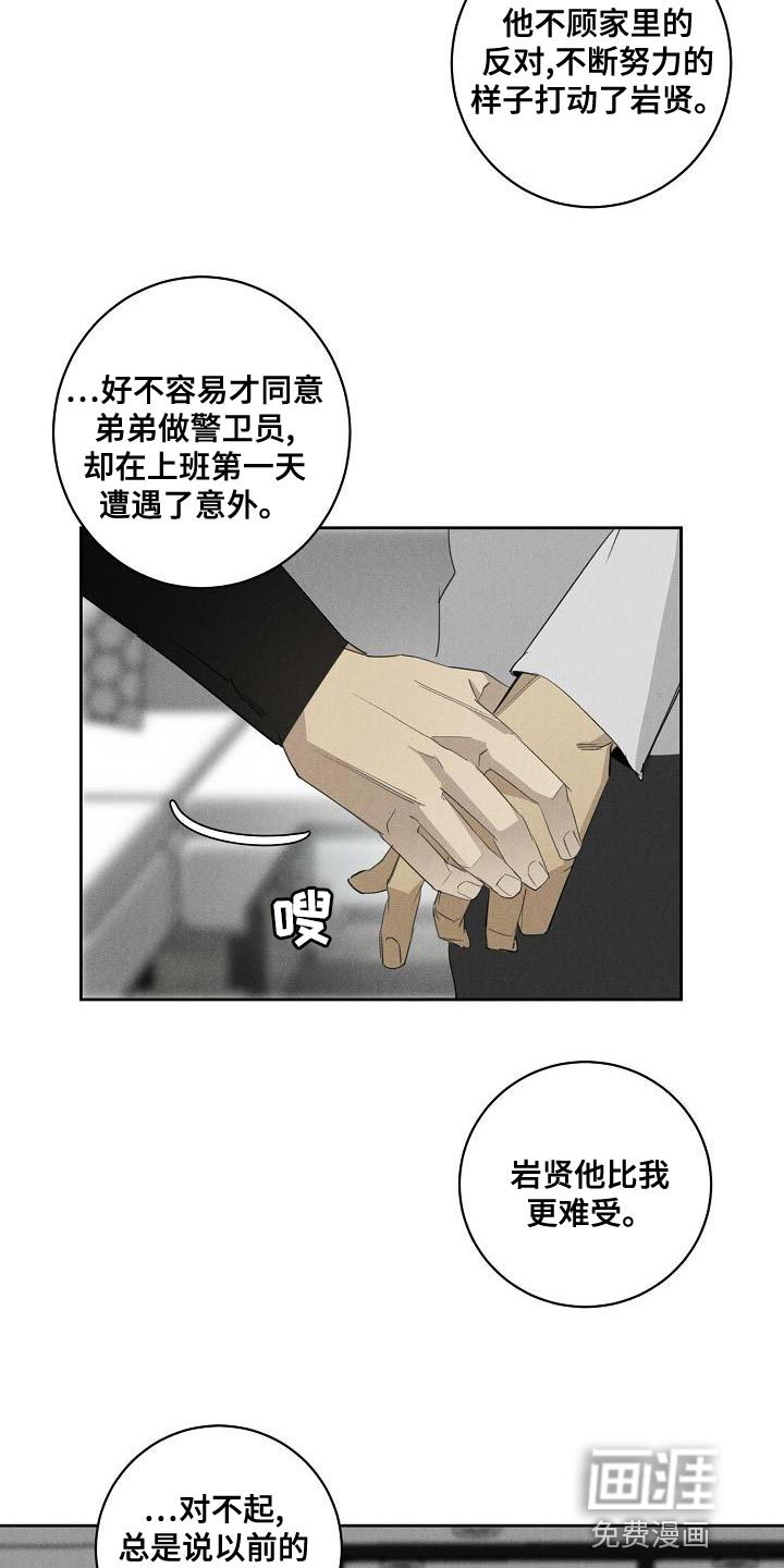 第23话6