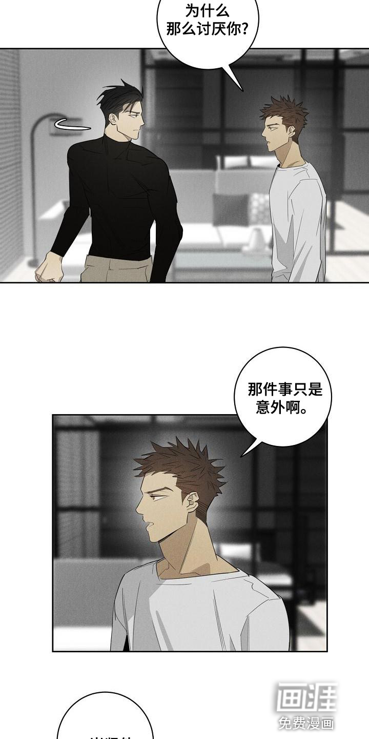 第23话3
