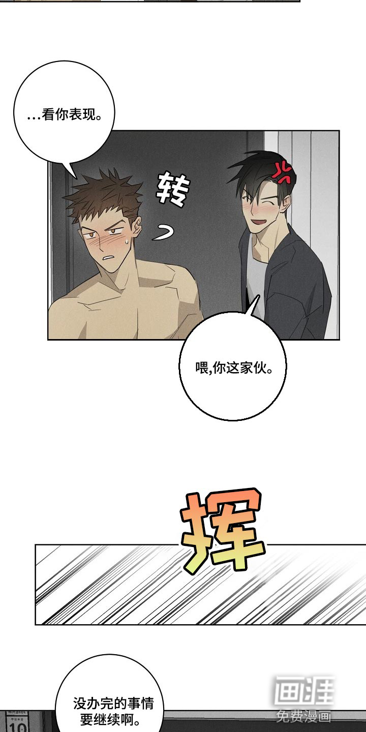 第21话8