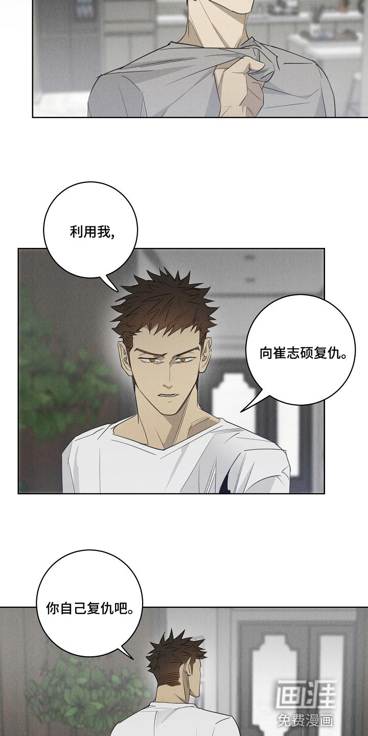 第20话7