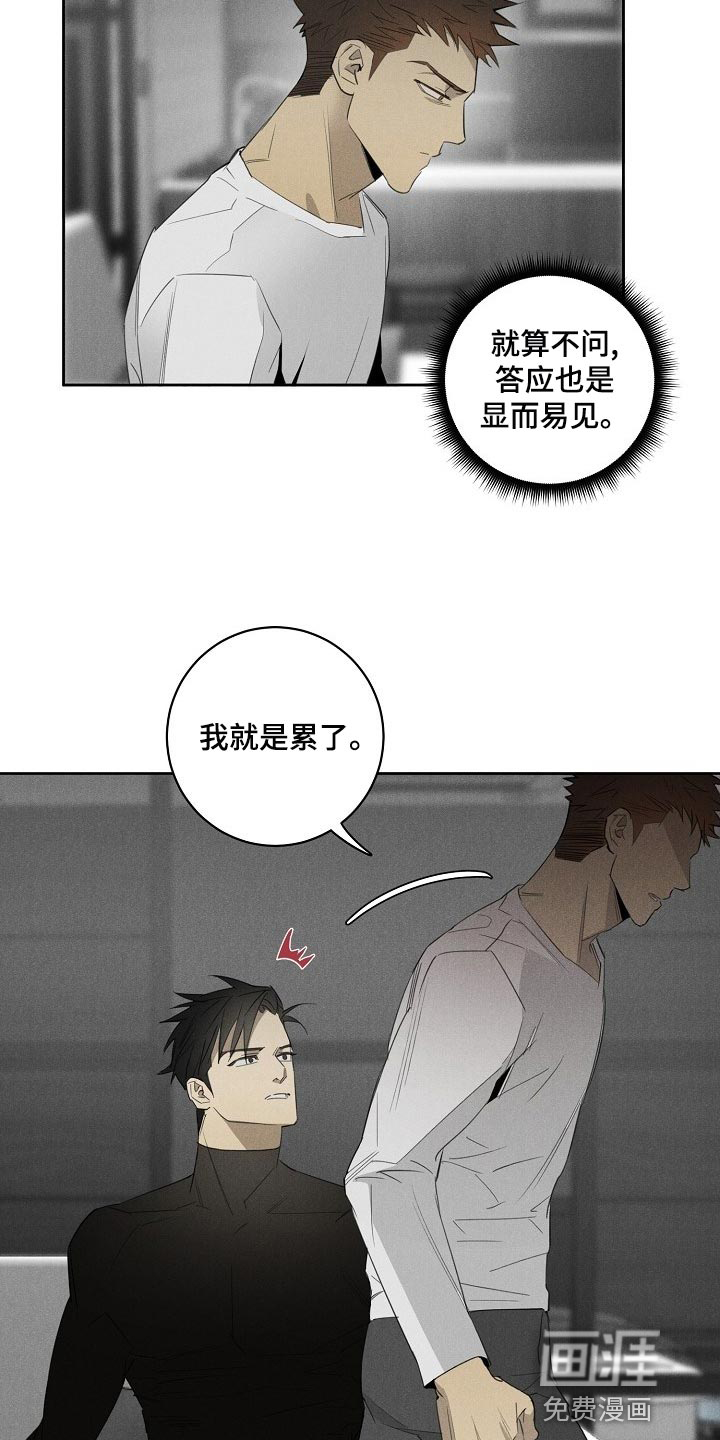 第16话7