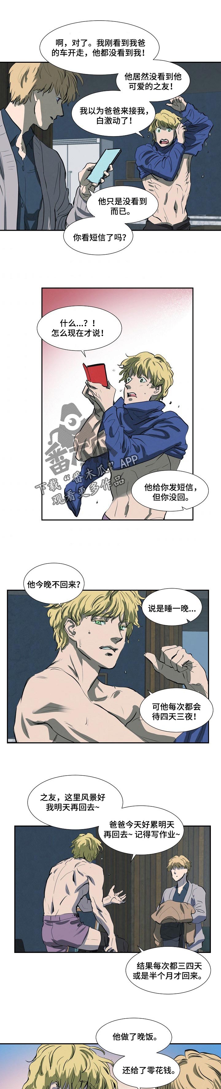 第138话4