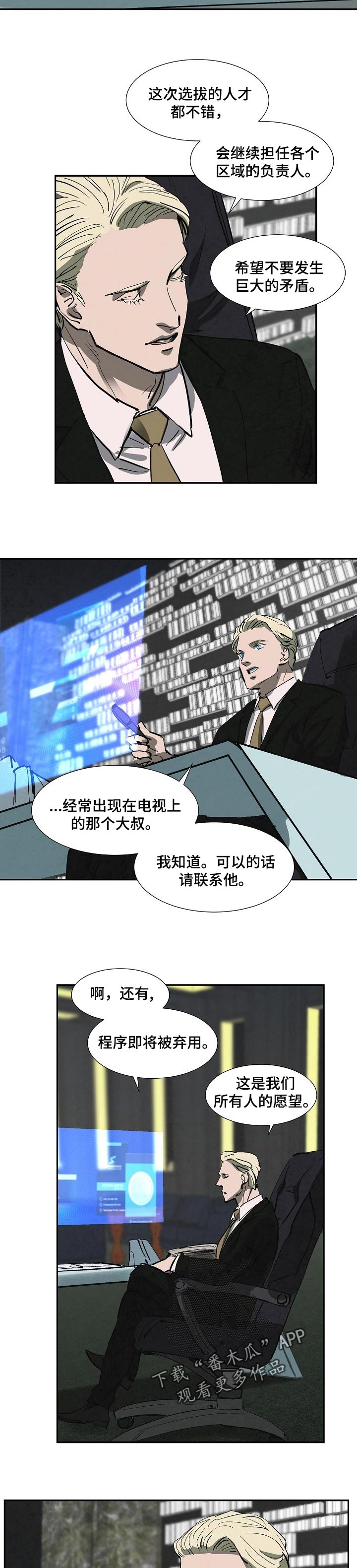 第133话8