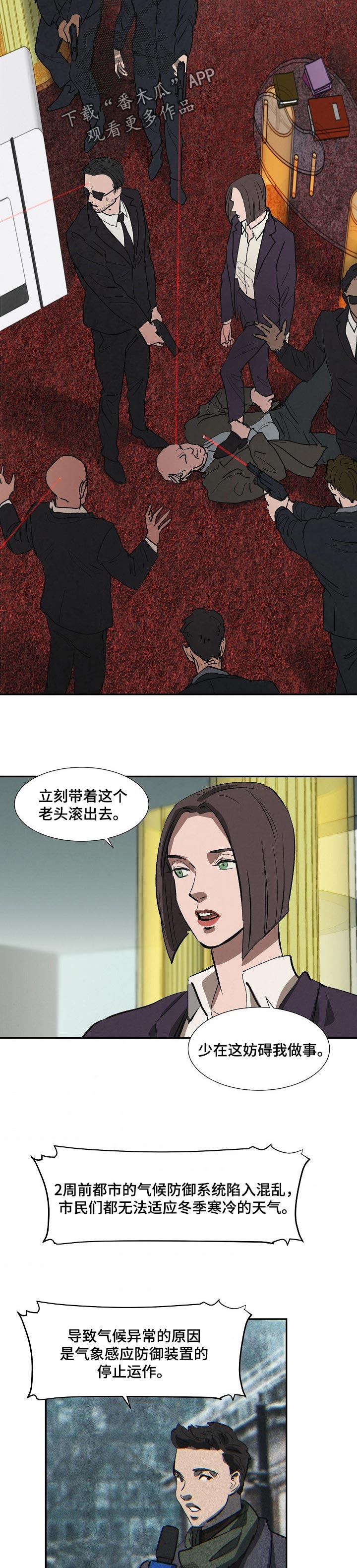 第133话6