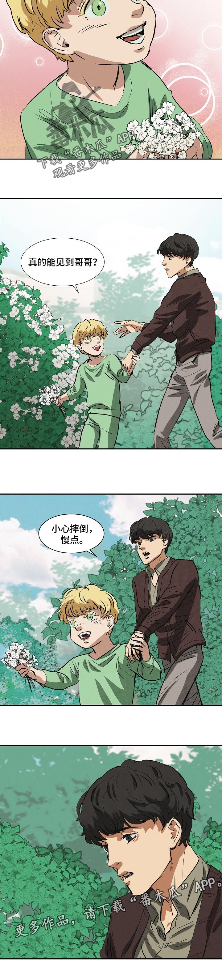 第128话8