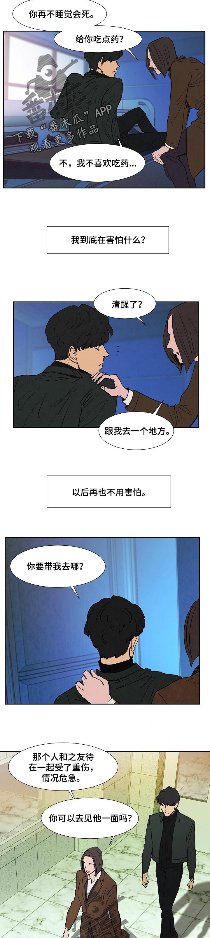 第116话3