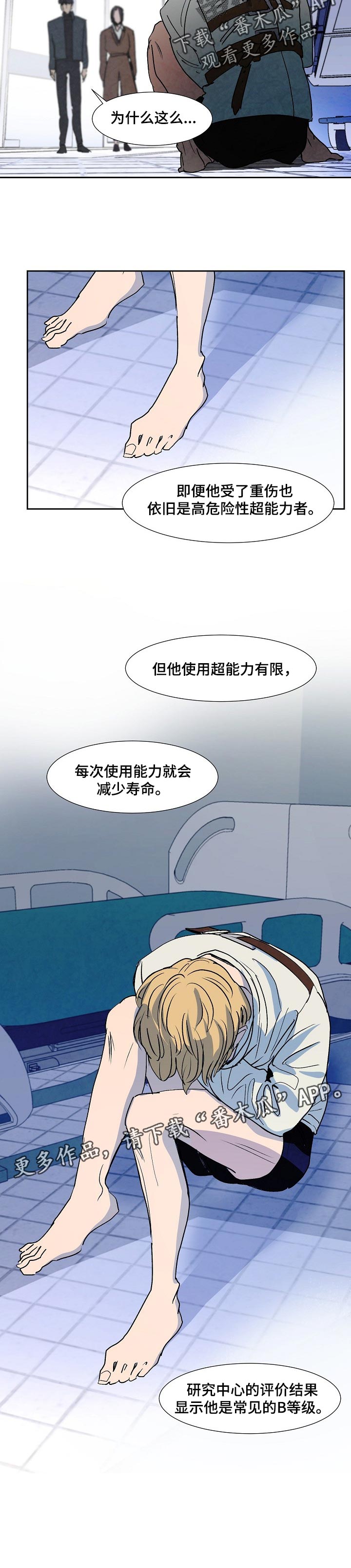 第116话5