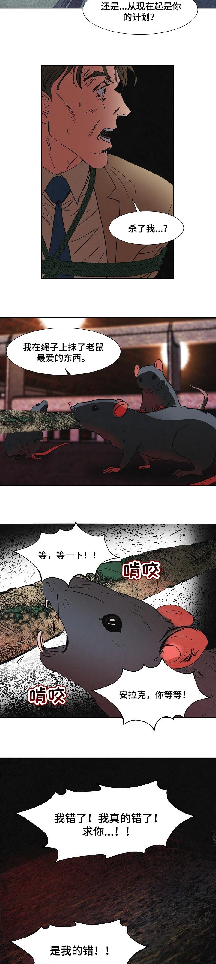 第116话1