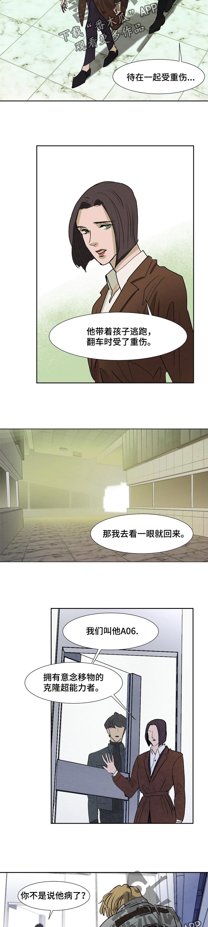 第116话4