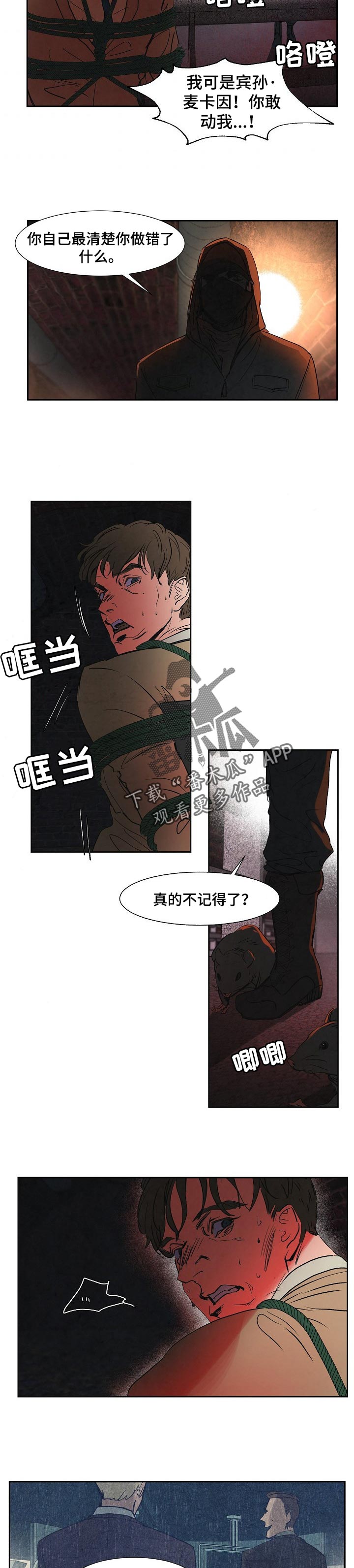 第115话4