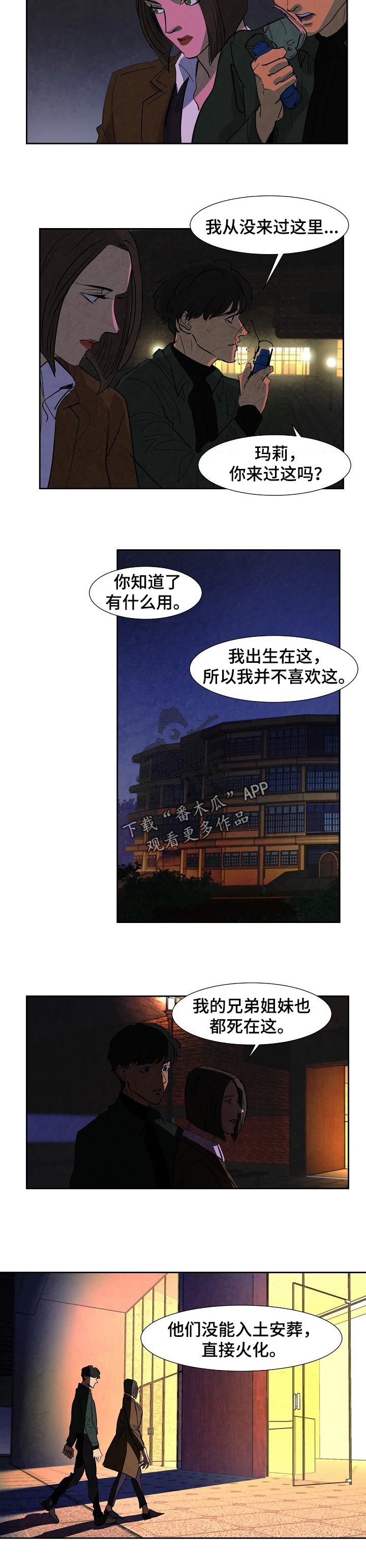 第111话3