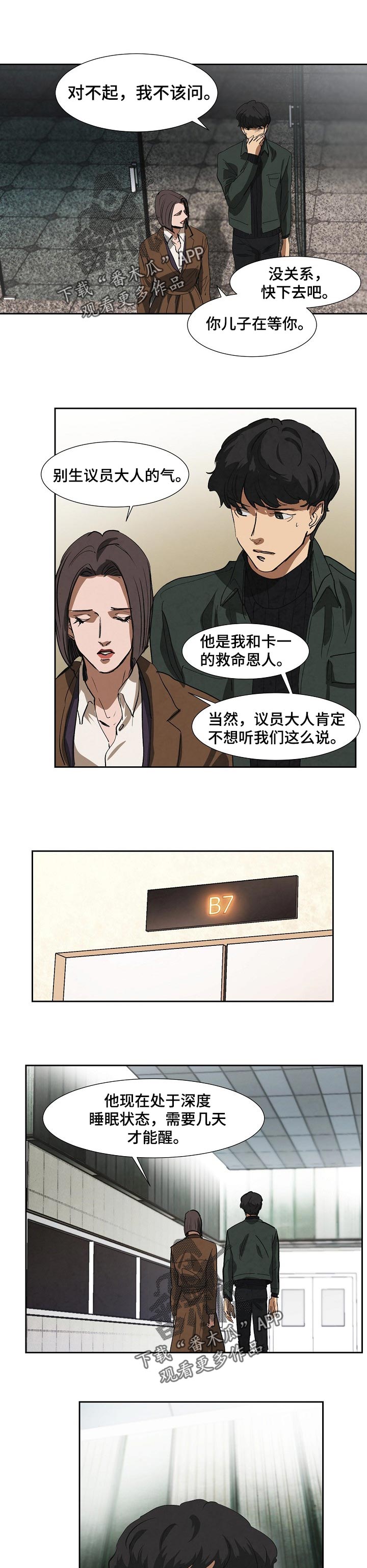 第111话4