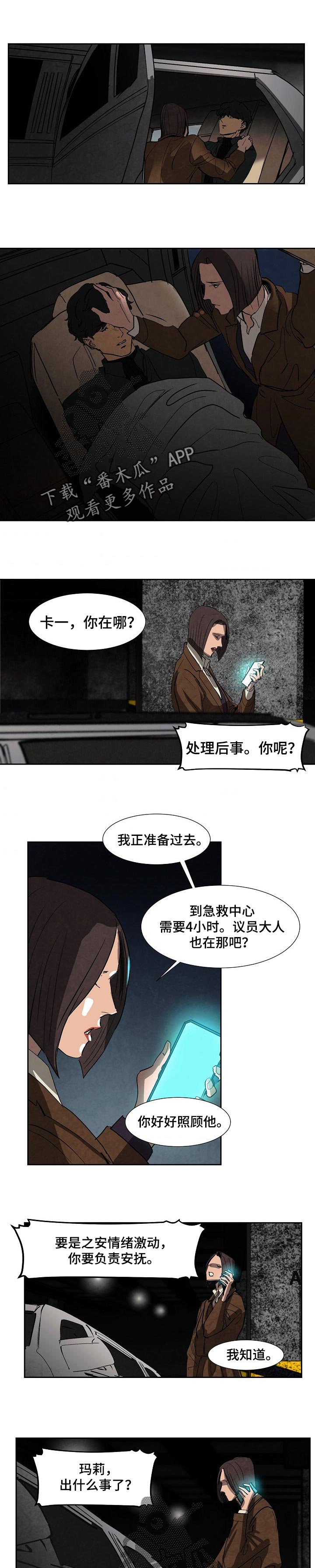 第110话3