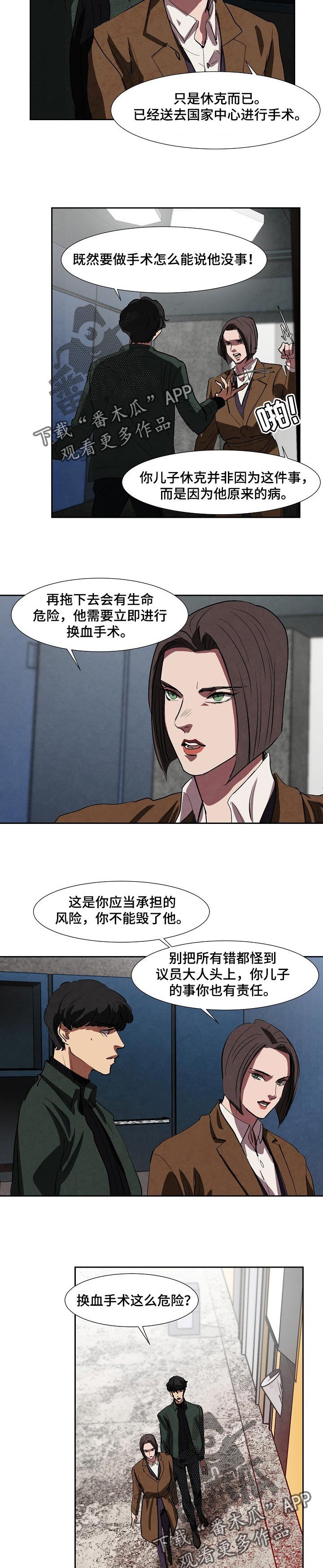 第109话3