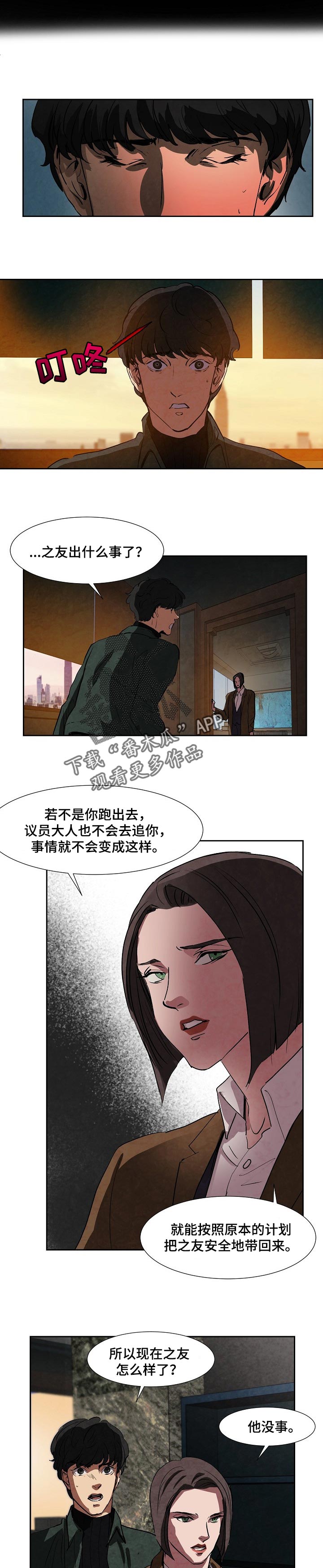 第109话2