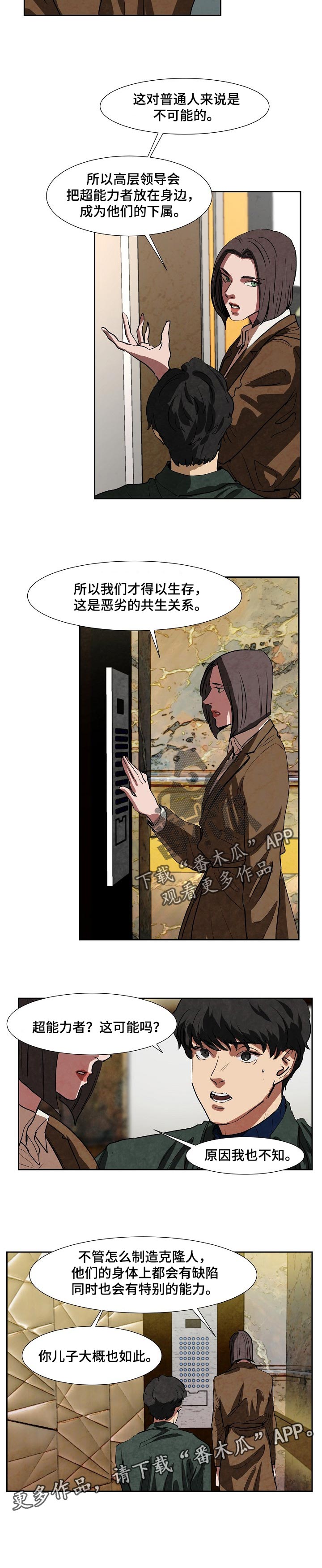 第109话5