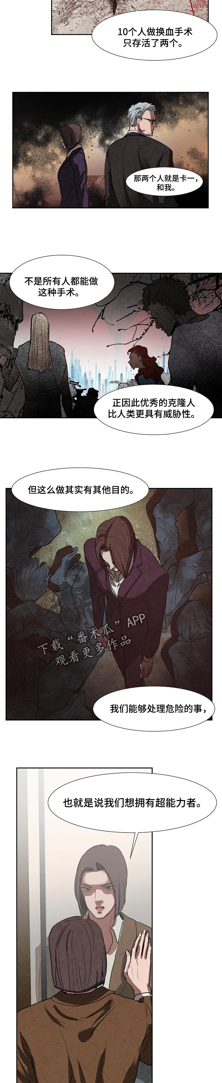 第109话4