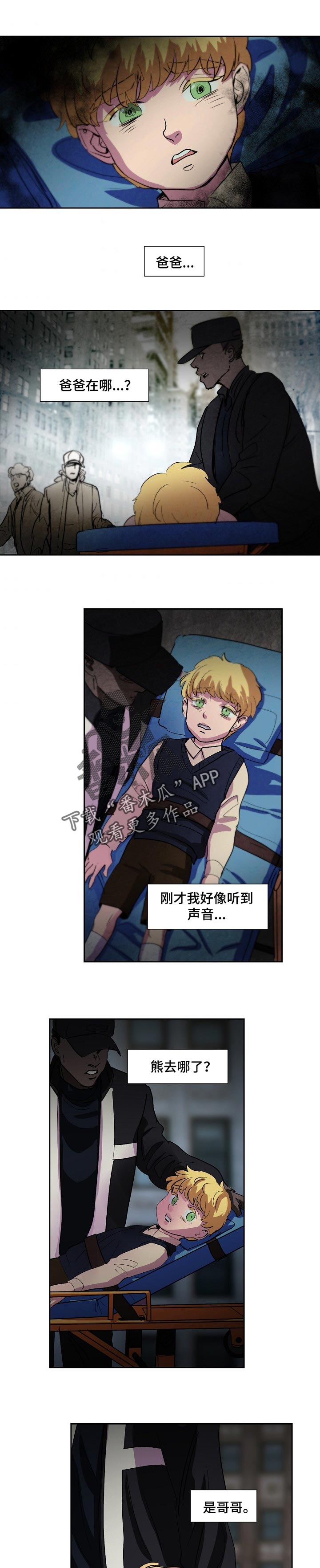 第108话3