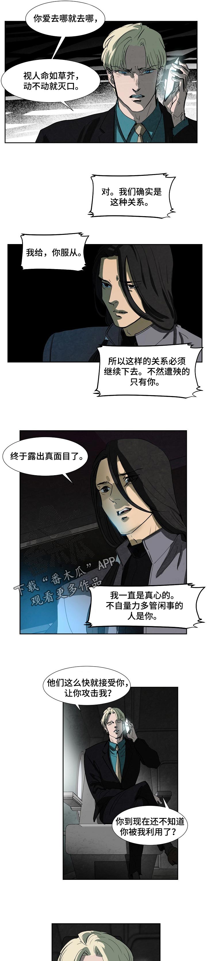 第107话4