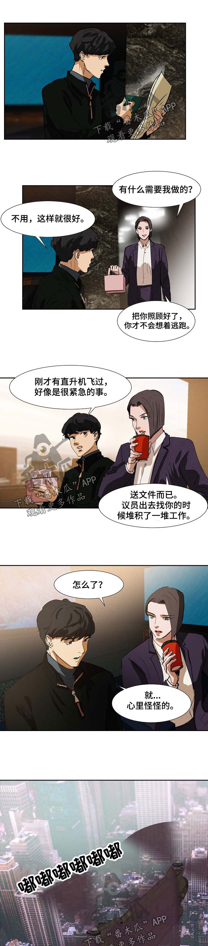 第106话5