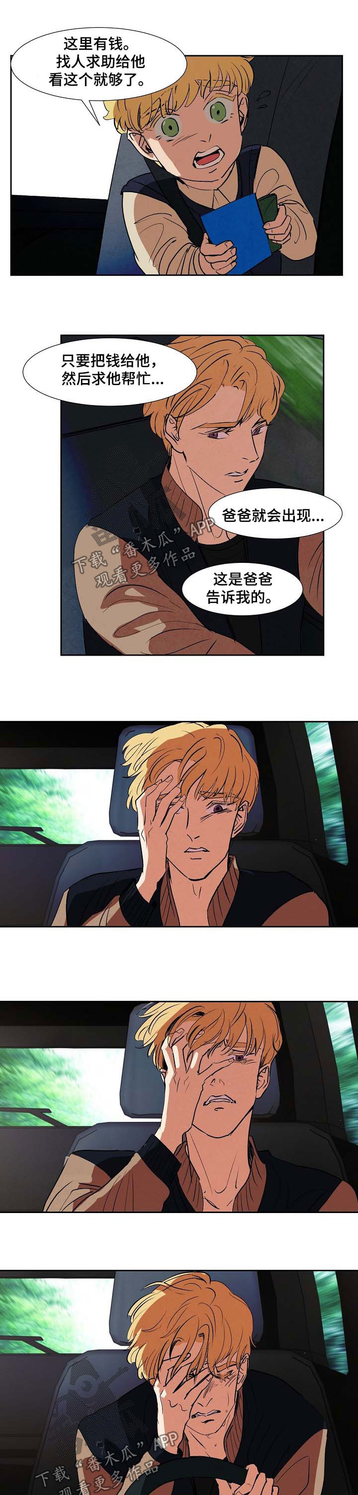第105话6